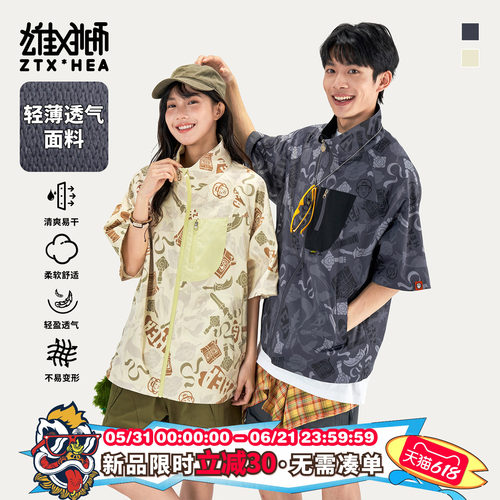 朱铁雄XHEA联名满印短袖风衣夹克