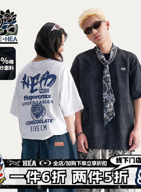 HEA x i.t联名国潮复古做旧短袖T恤男女同款夏纯棉宽松百搭情侣衫