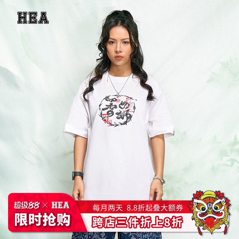【HEA】国潮醒狮四季如狮T恤男女同款国风潮流无性别舒适短袖上衣