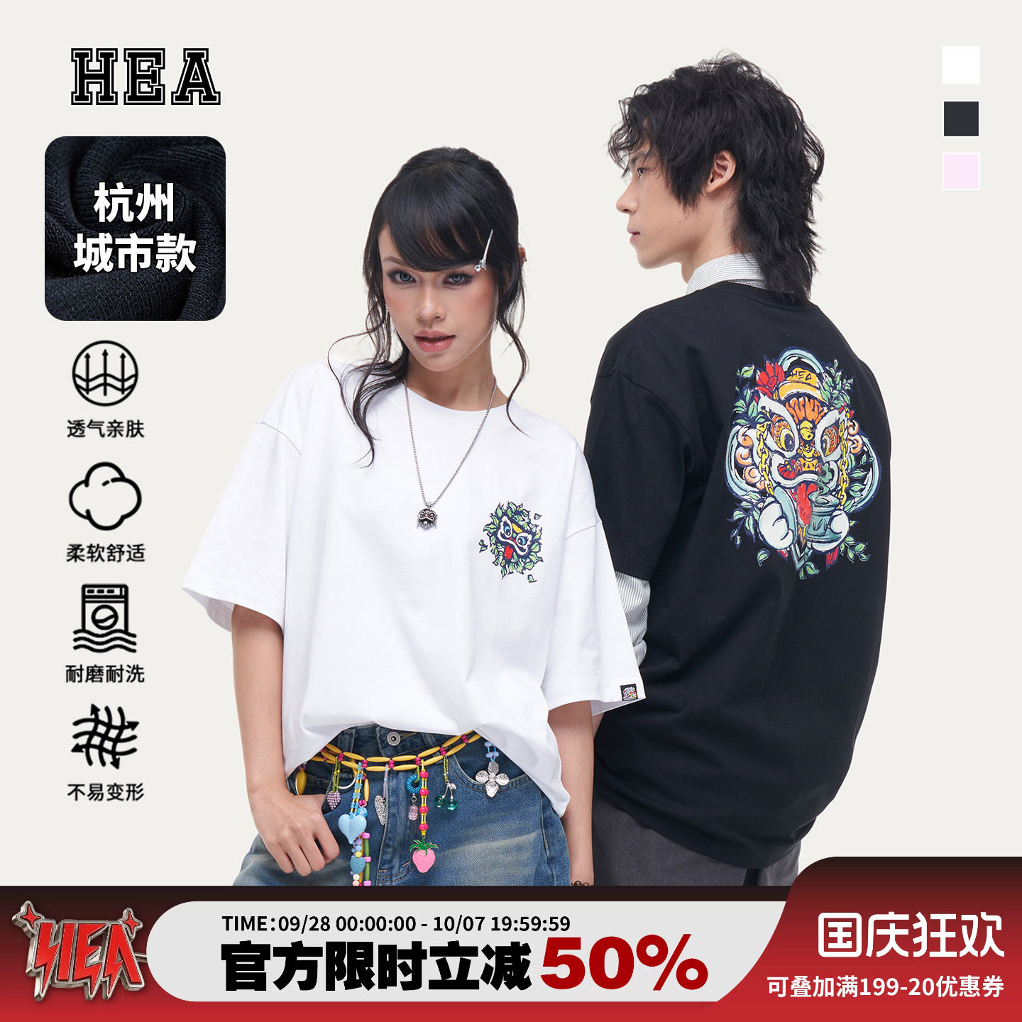 HEA城市系列杭州款印花短袖T恤图片