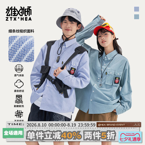 国潮醒狮长袖竖条纹衬衫男女情侣