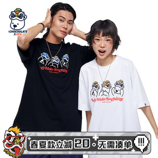 CHOCOOLATE联名醒狮重磅短袖 HEA i.t 休闲宽松国潮 T恤男女同款