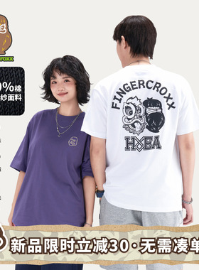 HEA x i.t fingercroxx联名夏季纯棉短袖T恤男女同款情侣国潮醒狮