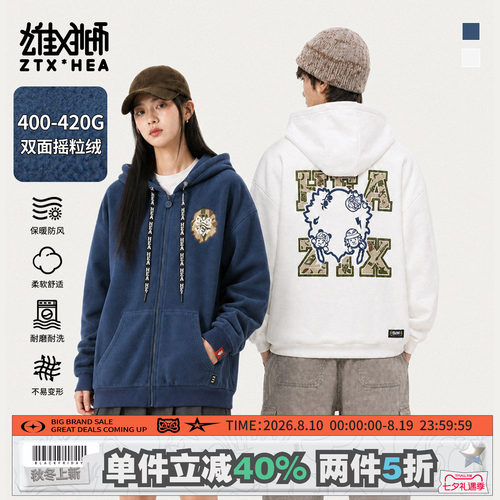 摇粒绒拉链卫衣外套情侣连帽开衫