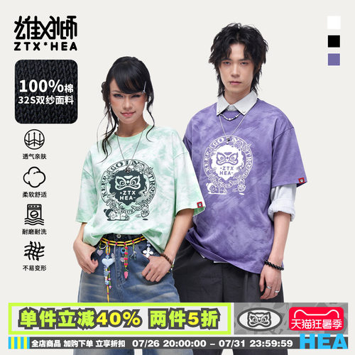 朱铁雄XHEA联名复古做旧短袖T恤