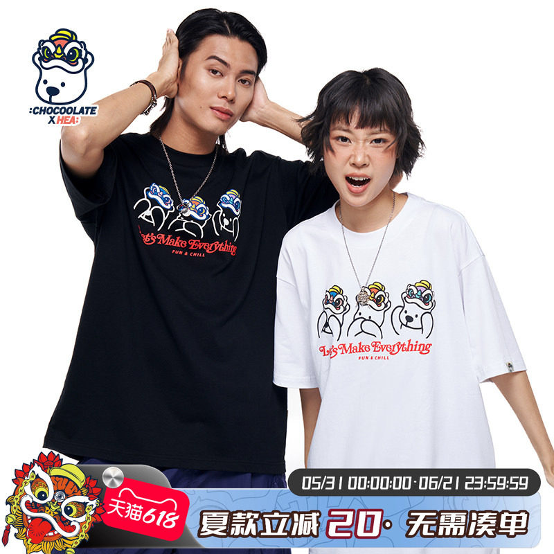 HEA x i.t:CHOCOOLATE联名醒狮重磅短袖T恤男女同款休闲宽松国潮