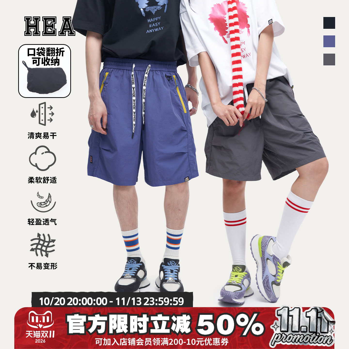 HEA 街头潮牌速干运动休闲短裤男夏季薄款可收纳设计直筒宽松裤子