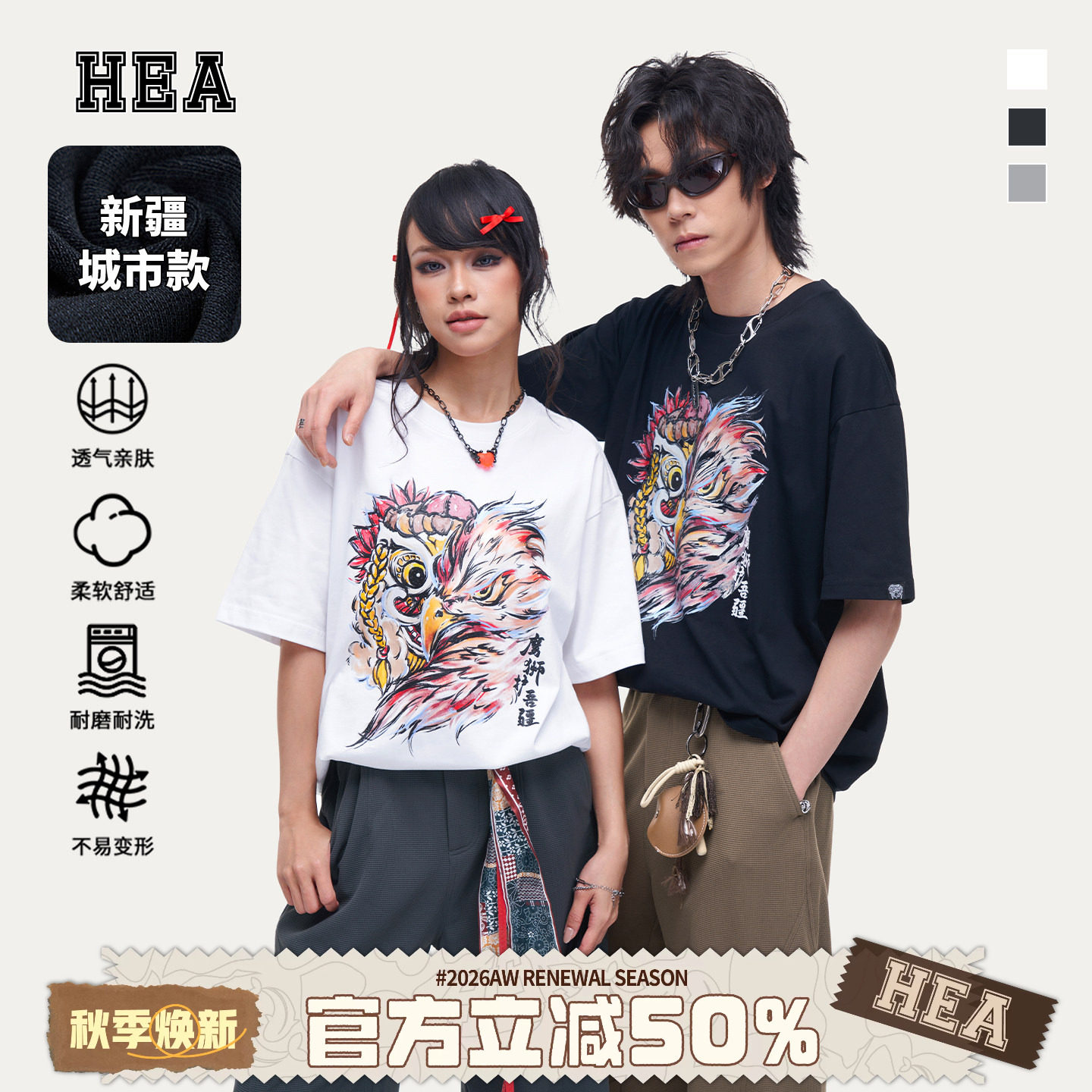 HEA城市系列新疆醒狮雄鹰短袖T恤图片