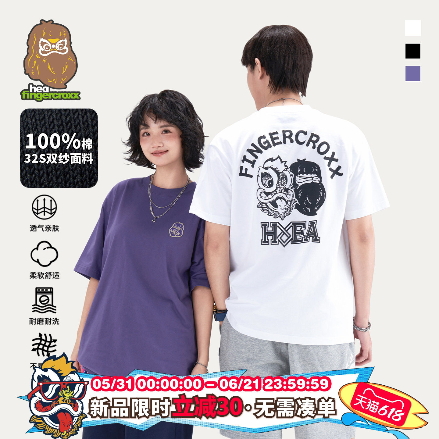 HEA x i.t fingercroxx联名夏季纯棉短袖T恤男女同款情侣国潮醒狮