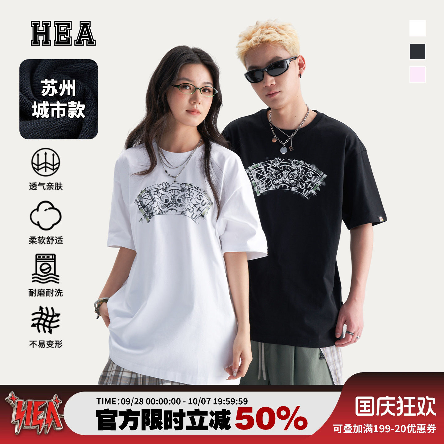 HEA城市系列苏州款印花短袖T恤图片