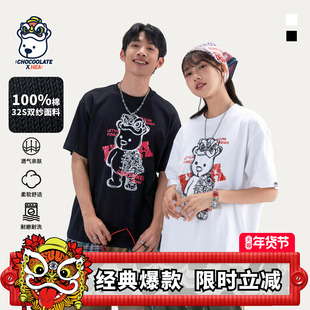 HEA x i.t:CHOCOOLATE国潮醒狮小熊短袖T恤男女同款纯棉情侣上衣