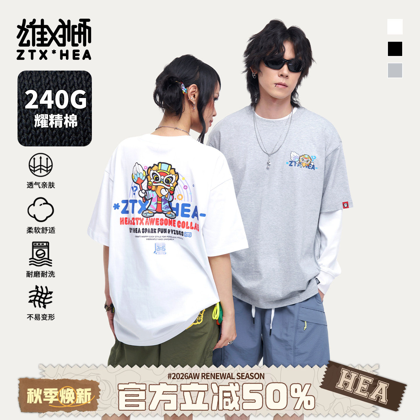 朱铁雄XHEA潮牌醒狮印花短袖T恤图片