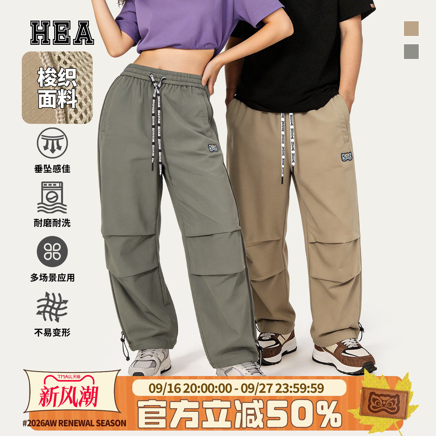 HEA潮牌醒狮机能户外工装休闲裤图片