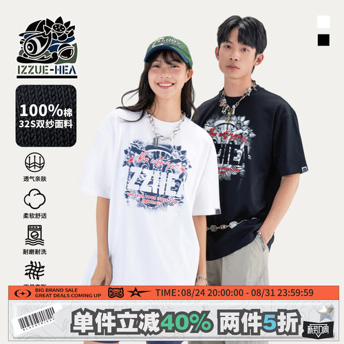 潮牌醒狮纯棉短袖T恤男女同款