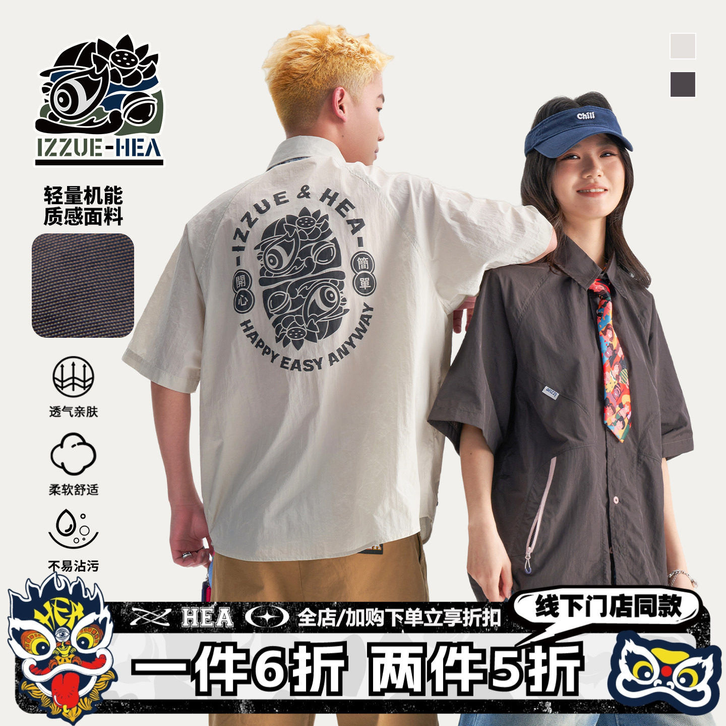 HEA x i.t izzue国潮醒狮工装翻领短袖衬衫男情侣休闲高级感衬衣 - 实物图