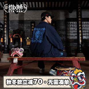 朱铁雄 HEA联名新款 国潮醒狮后背印花风衣夹克外套男女同款 秋冬