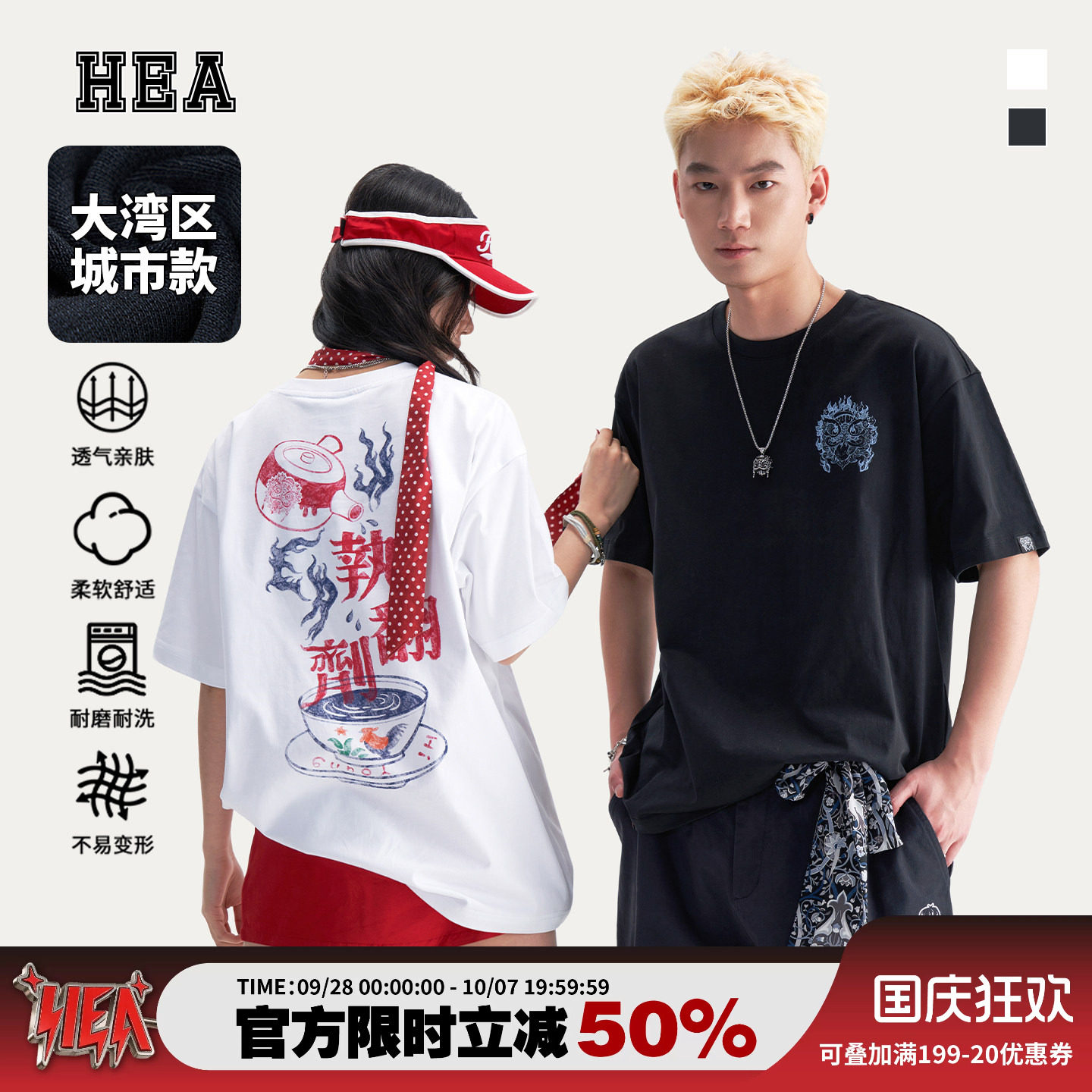HEA城市系列大湾区款短袖T恤纯棉图片