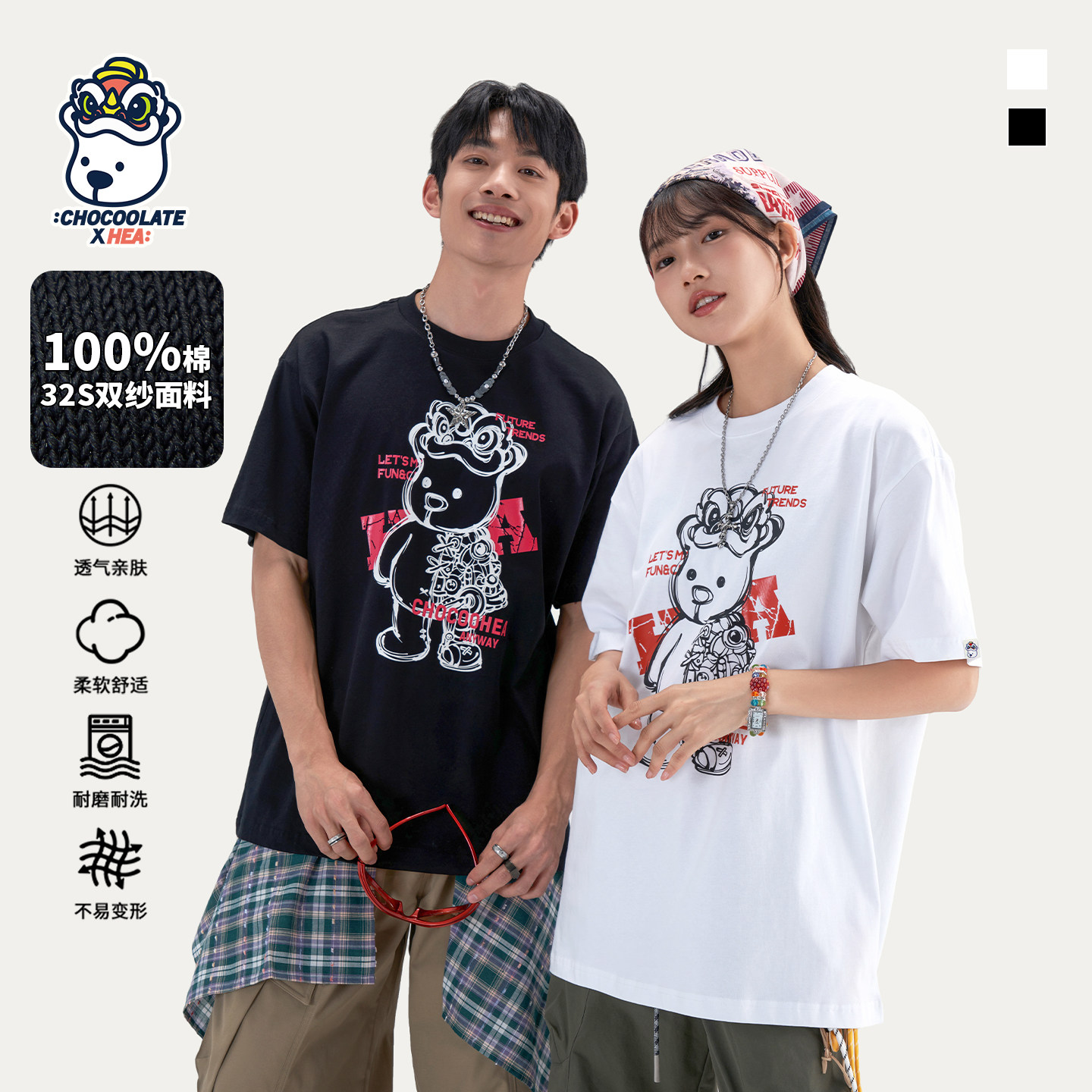 HEA x i.t:CHOCOOLATE国潮醒狮小熊短袖T恤男女