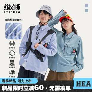 朱铁雄 HEA醒狮潮牌联名长袖 竖条纹衬衫 男情侣国潮休闲衬衣外套
