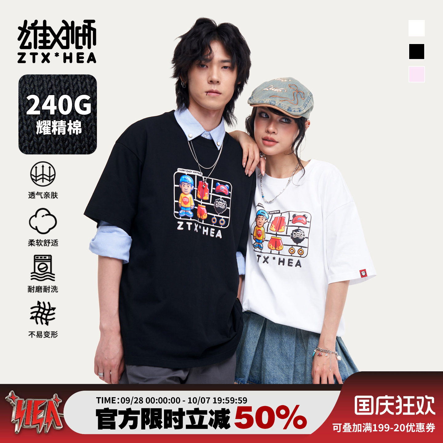 朱铁雄XHEA联名趣味印花短袖T恤图片