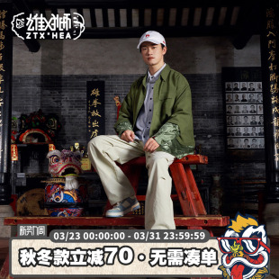 衬衫 朱铁雄 国潮拼接长袖 HEA联名新款 外套男春秋休闲高级感衬衣