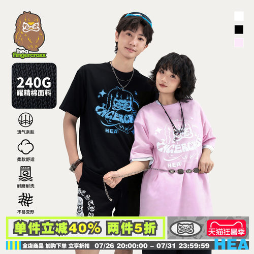 国潮醒狮纯棉短袖T恤男女同款