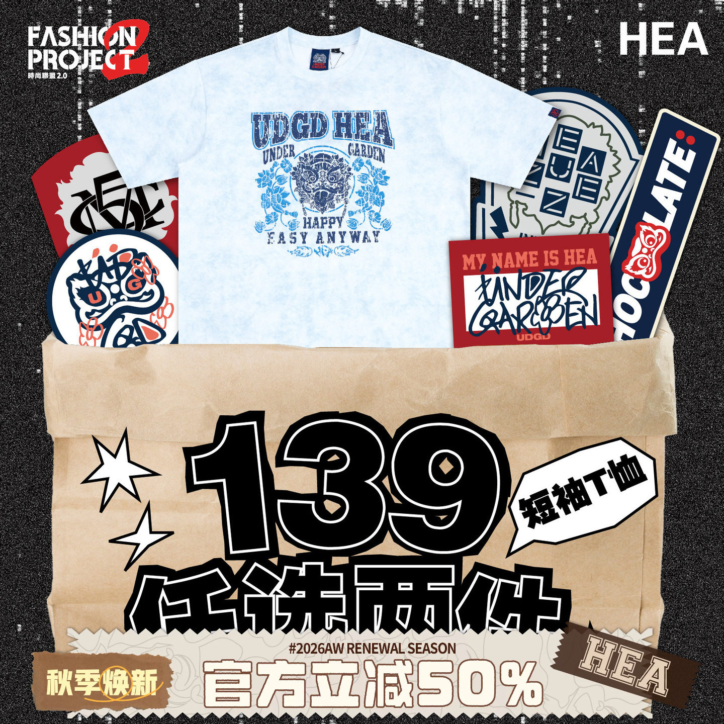 【门店同款】139元任选两件福袋HEA潮牌醒狮印花短袖T恤休闲百搭