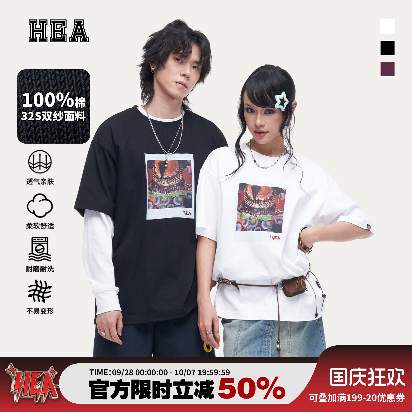 HEA潮牌醒狮拍立得印花短袖T恤图片
