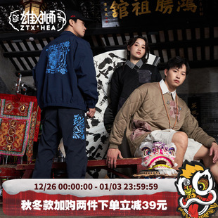 国潮裤 HEA联名新款 子直筒宽松休闲裤 男秋冬百搭工装 朱铁雄 长裤