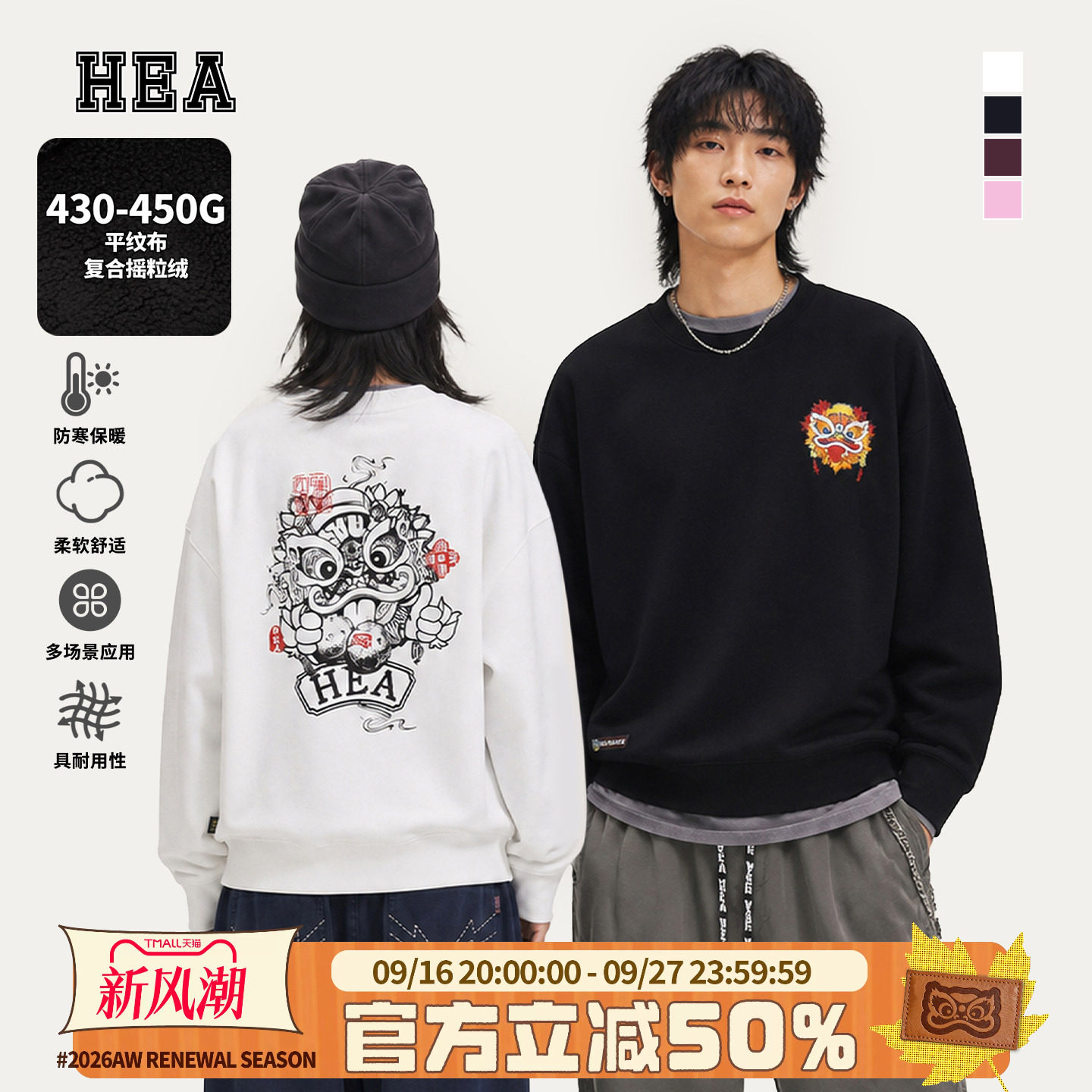 HEA街头潮牌醒狮摇粒绒圆领卫衣图片