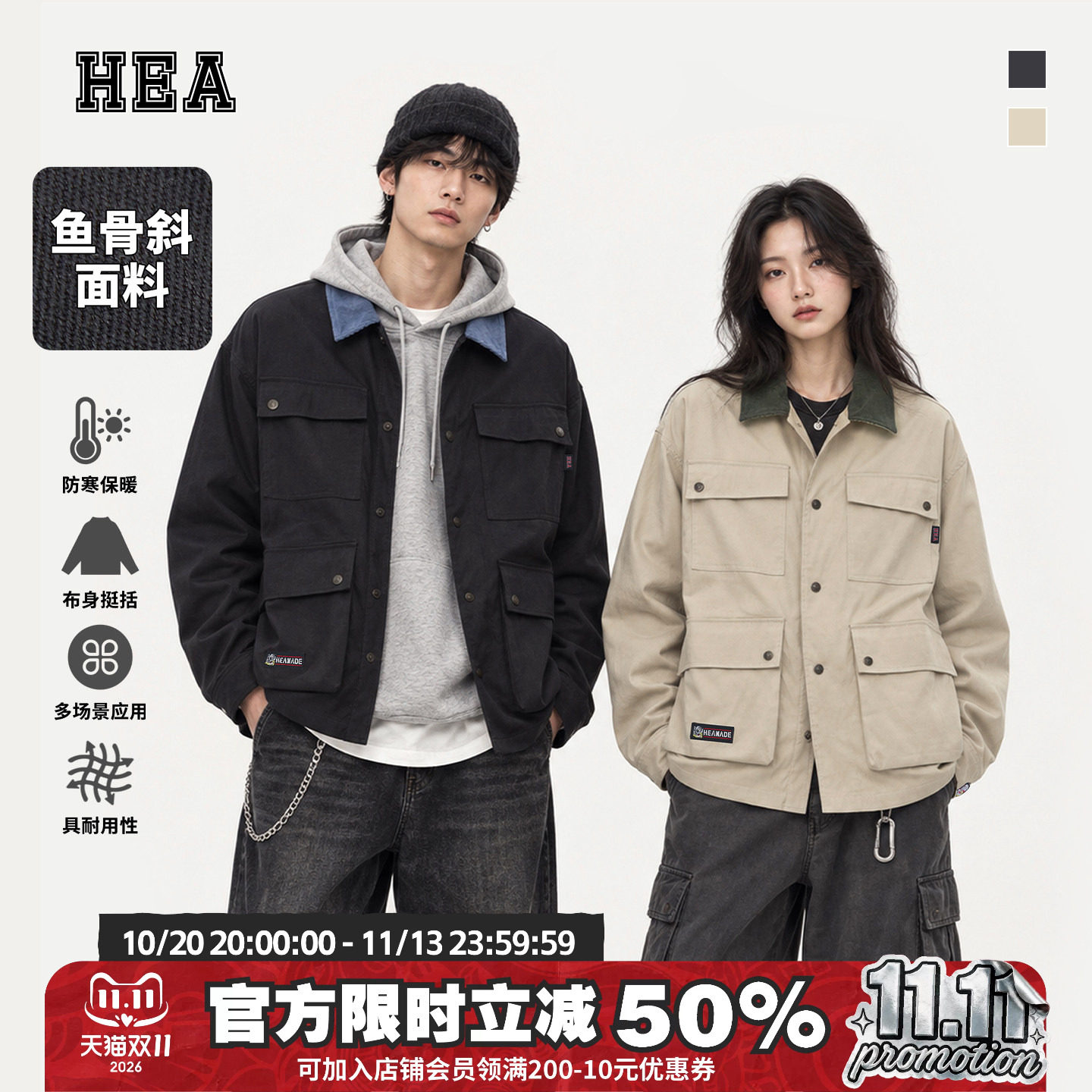 HEA潮牌醒狮工装撞色灯芯绒翻领夹克外套男女2026新款秋冬季情侣