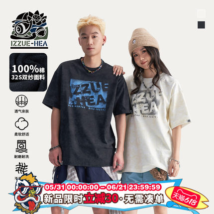 HEA x i.t izzue联名国潮做旧肌理感印花短袖T恤男女同款情侣纯棉