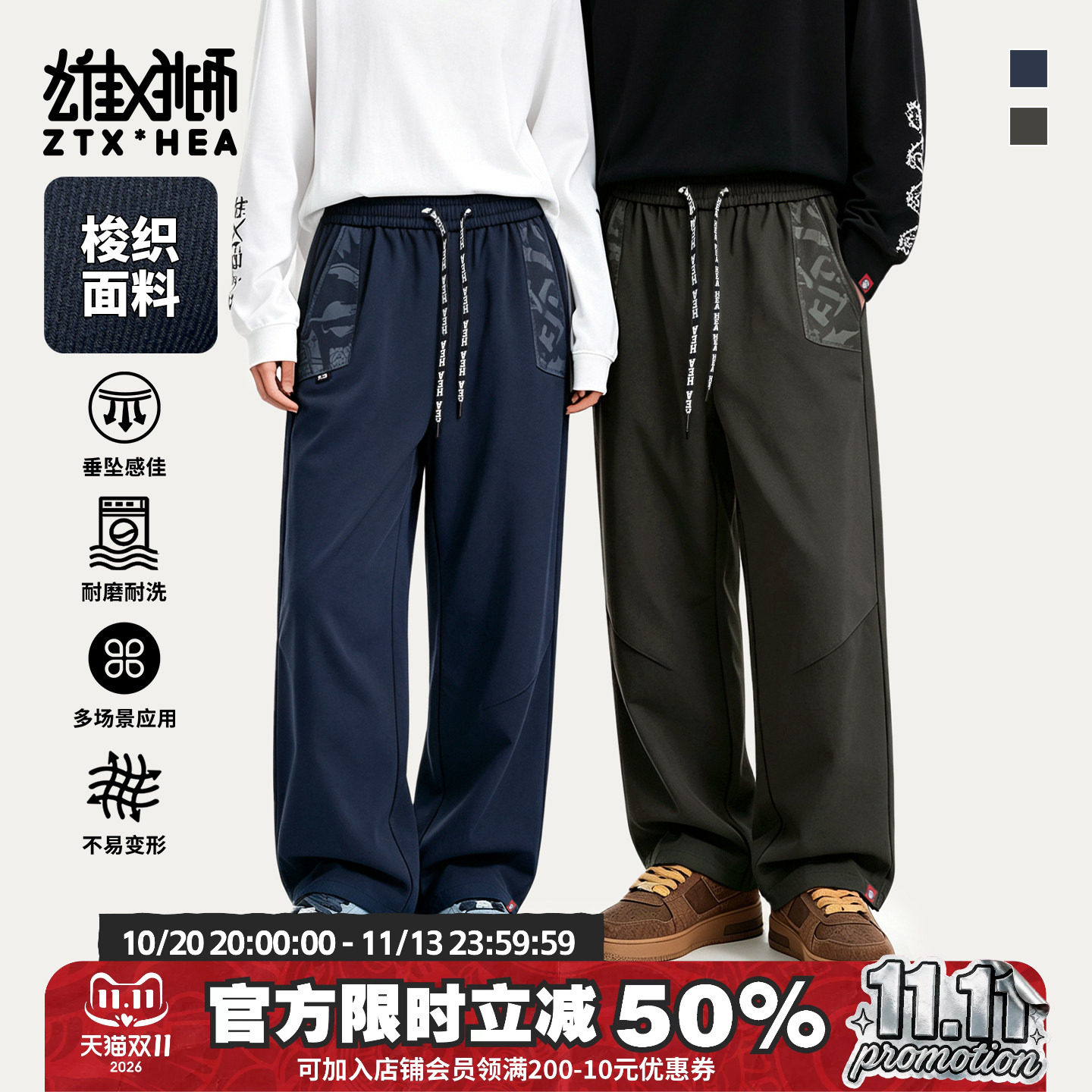 朱铁雄 X HEA联名潮牌醒狮工装休闲裤男2026新款秋直筒宽松长裤子