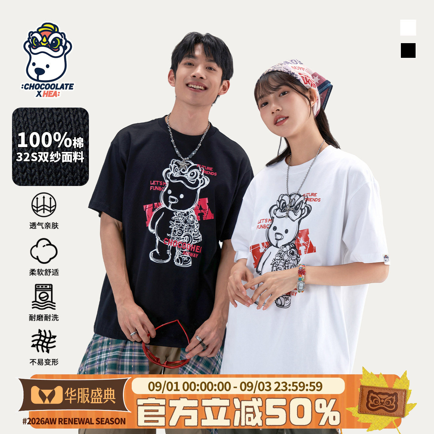潮牌醒狮小熊短袖T恤男女同款