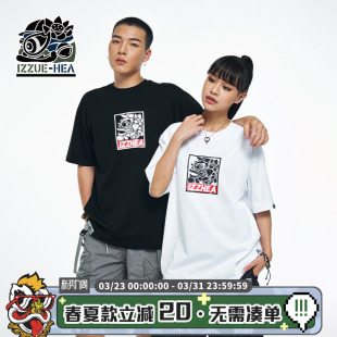 T恤简约百搭宽松男女同款 i.t 国潮醒狮透气短袖 izzue联名款 HEA