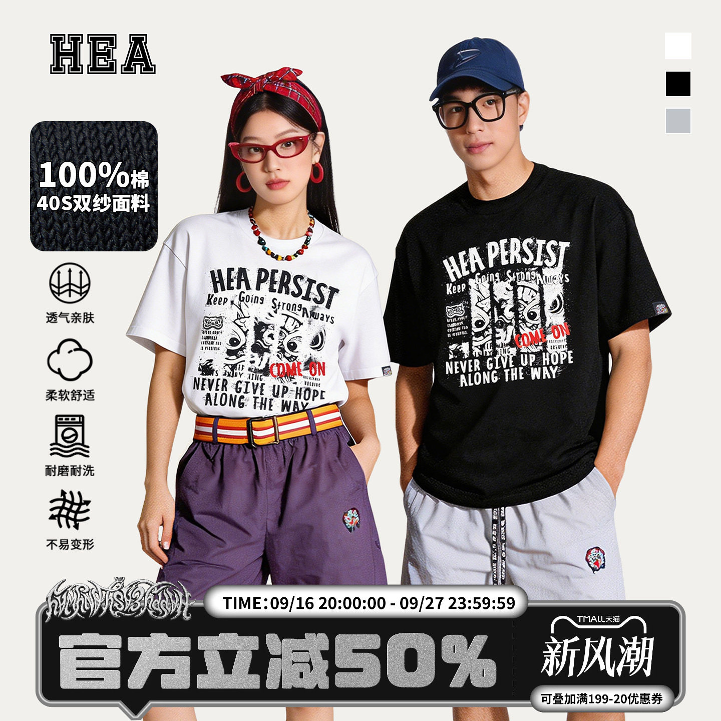 HEA潮牌醒狮分层印花圆领短袖T恤图片