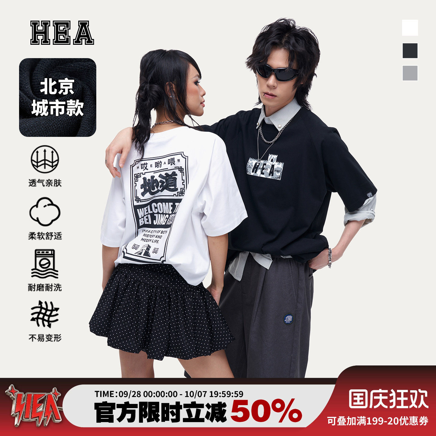 HEA城市系列北京款短袖T恤纯棉图片