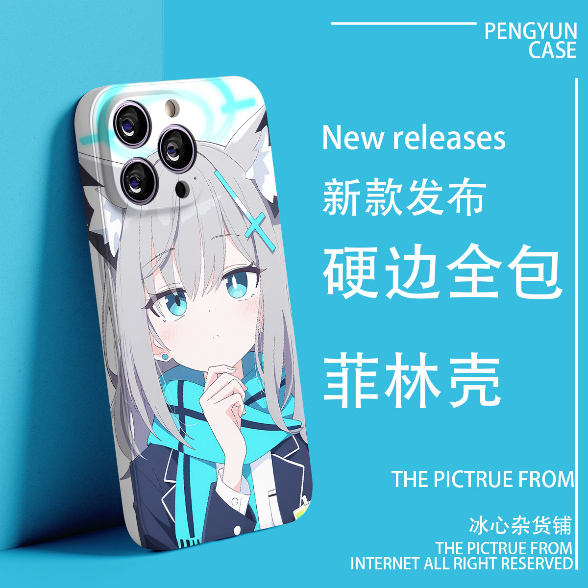蔚蓝档案砂狼白子手机壳菲林软壳适用iphone16苹果15保护套华为m60小米13红米K70二次元iqoo12一加ace