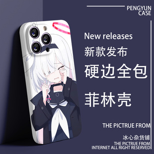 碧蓝档案普拉娜手机壳软壳硬壳适用于苹果15iPhone16小米15红米k60iqoo13vivo华为荣耀50三星s22魅族真我