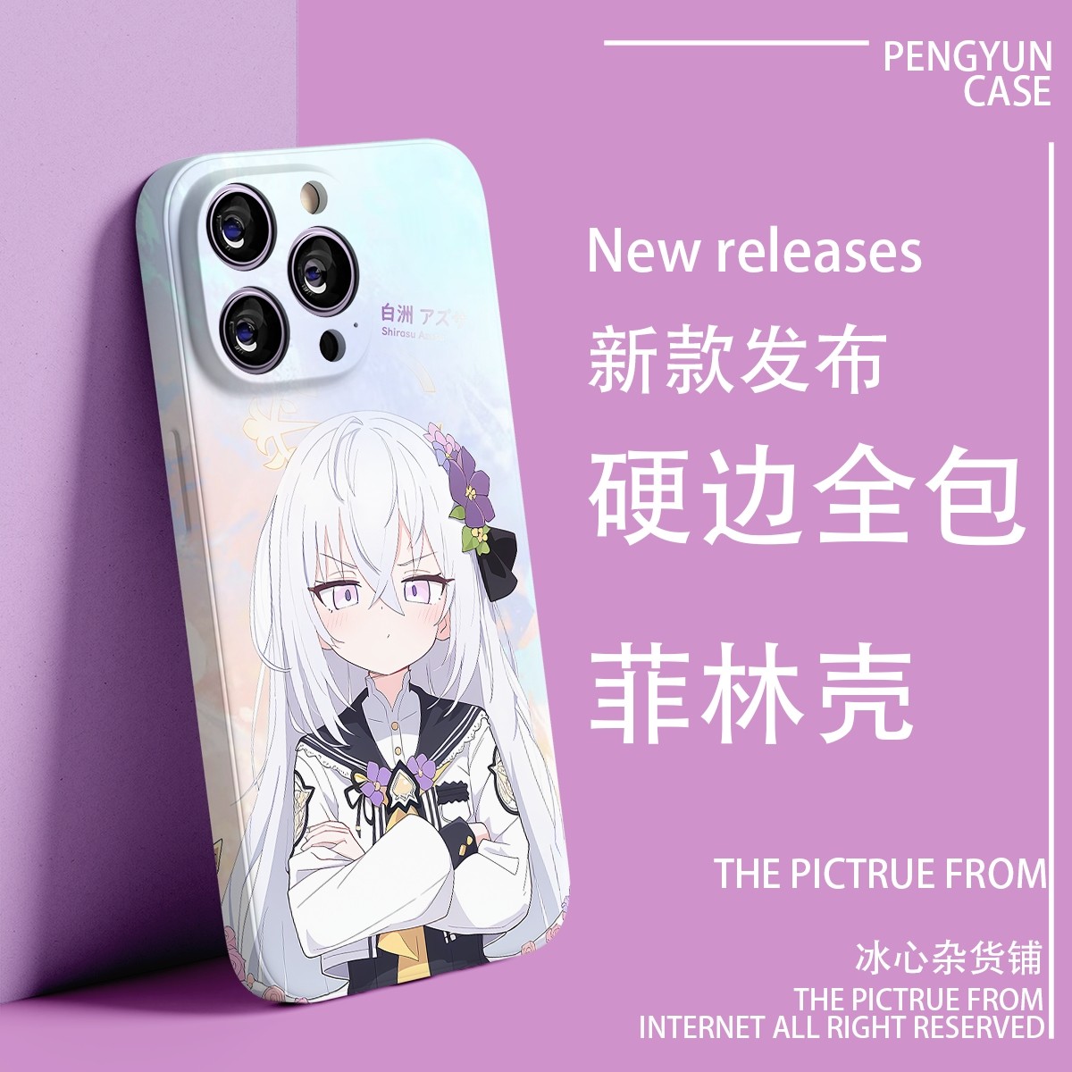 碧蓝蔚蓝档案周边菲林壳白洲梓萝莉手机壳适用于vivoiQOONeo9苹果华为nova9小米14红米k70真我iPhone