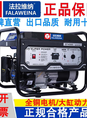 四川成都法拉汽油发电机小型微型单相户外220V三相380v汽油发电机