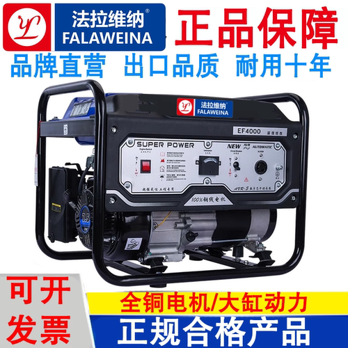 四川成都法拉汽油发电机小型微型单相户外220V三相380v柴油发电机