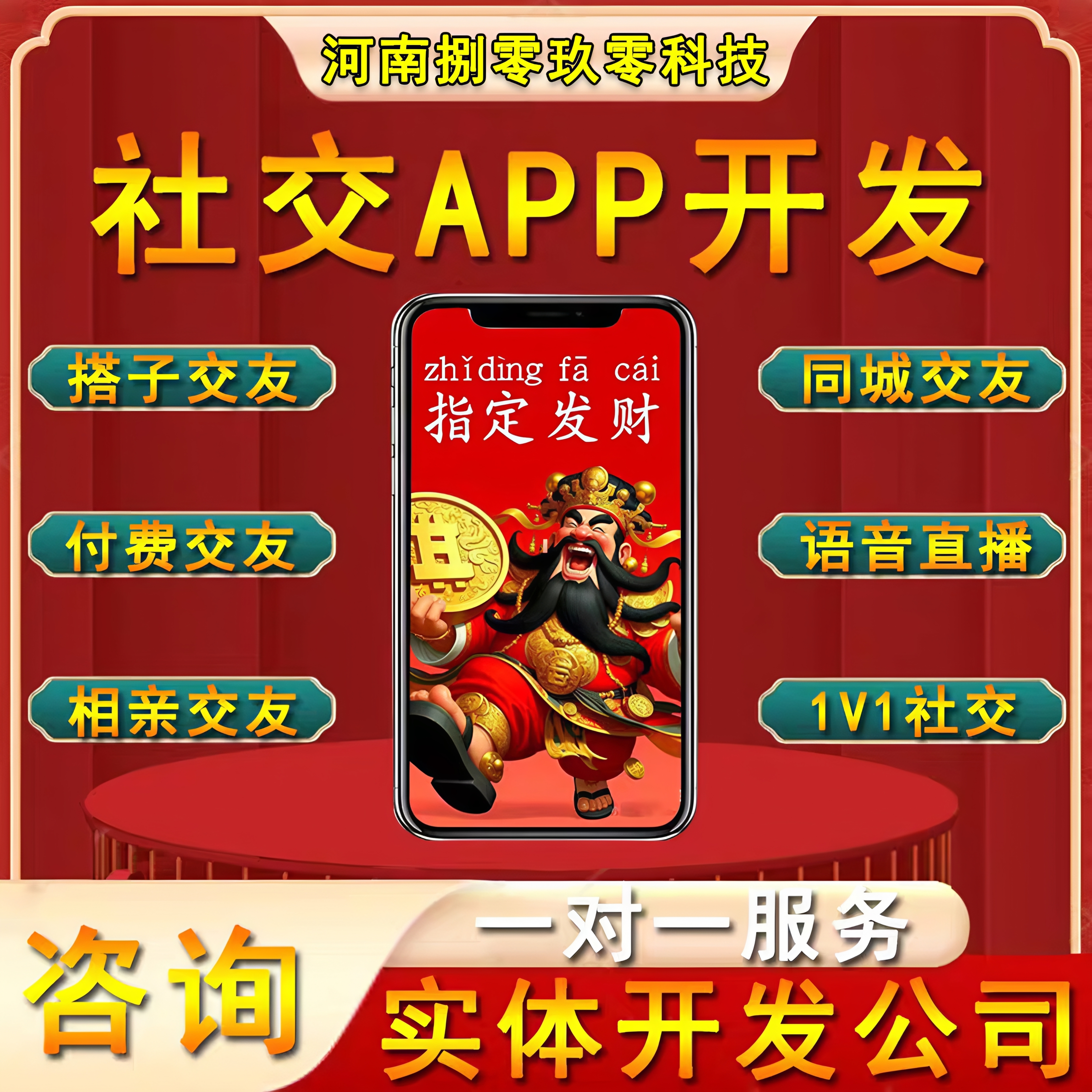 社交APP定制開(kāi)發(fā)海外社交APP開(kāi)發(fā)語(yǔ)音房app開(kāi)發(fā)語(yǔ)聊房系統(tǒng)開(kāi)發(fā)