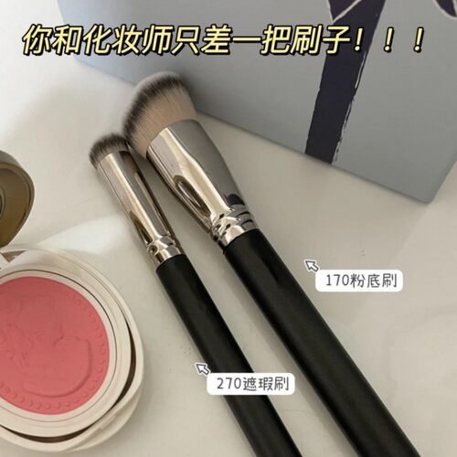 扛把子化妆刷！170270370遮瑕刷