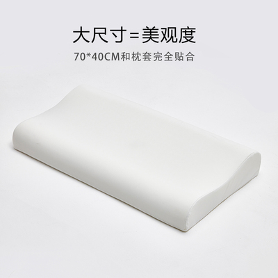 慢回弹大白高低枕减压慢回弹睡眠家用护颈椎分区枕头