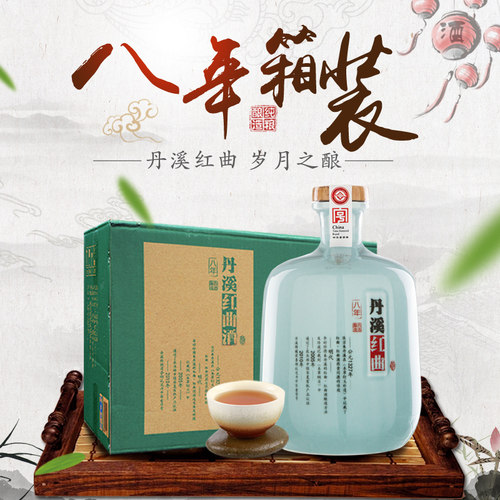红曲糯米黄酒丹溪红曲黄酒八年
