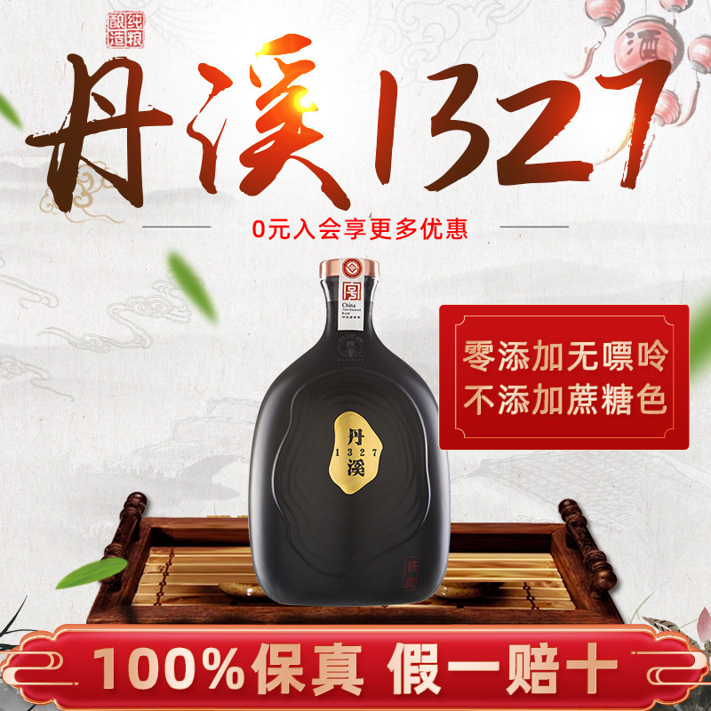 丹溪红曲酒1327系列铁盖零嘌呤零添加健脾暖胃封缸红曲糯米黄酒