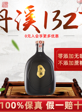 丹溪红曲酒1327系列铁盖零嘌呤零添加健脾暖胃封缸红曲糯米黄酒