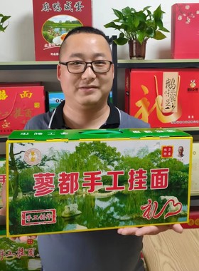河南特产固始人主手工挂面蓼都月子面线面宝宝面5斤包邮整箱散装
