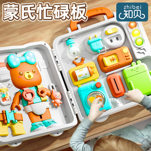 【54合1】婴儿多功能忙碌书玩具